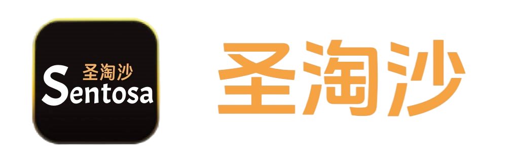 圣淘沙公司官方LOGO