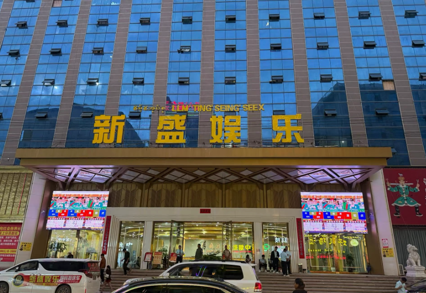 圣淘沙公司总公司大楼
